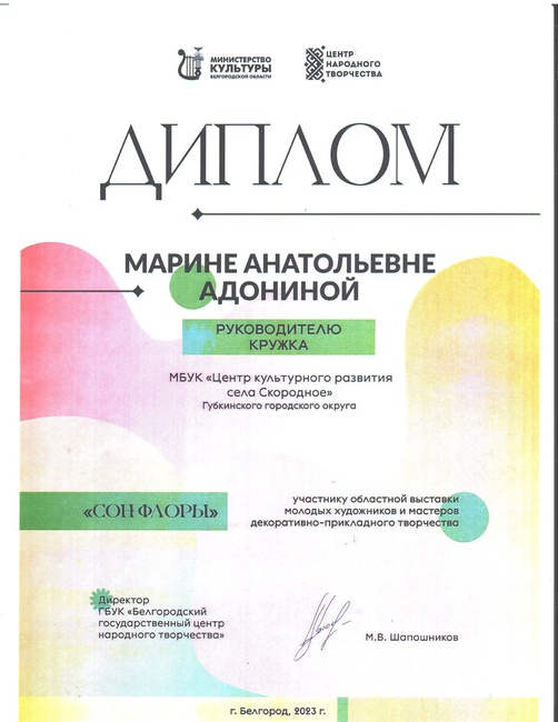 2023г.