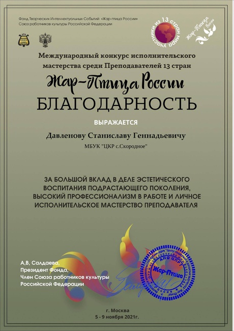 2021г.