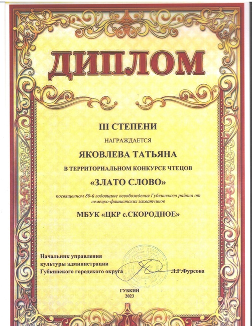 2023г.