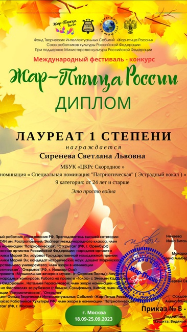 2023г.