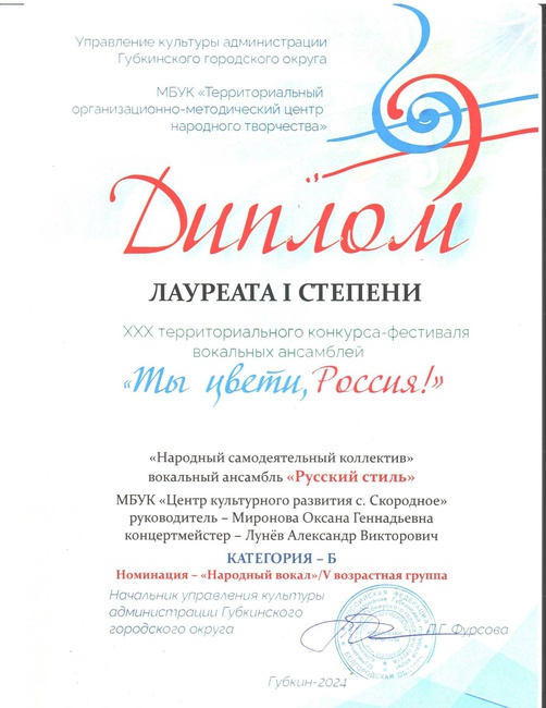 2024г.