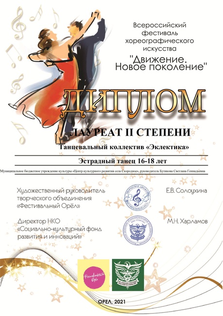 2021г.