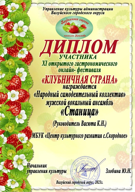 2023г.
