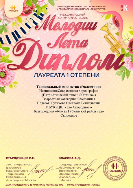 2023г.