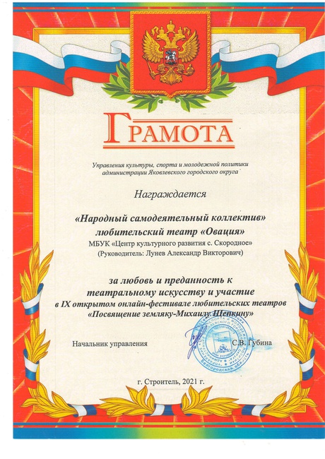 2021г.