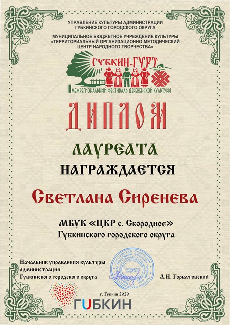 2020г.