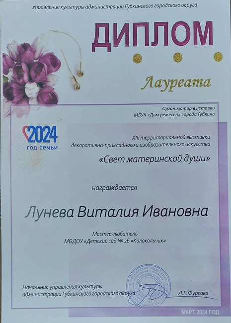 2024г.