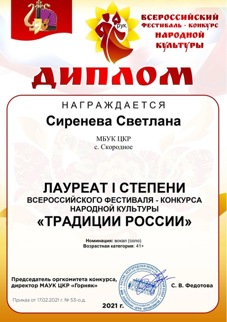 2021г.