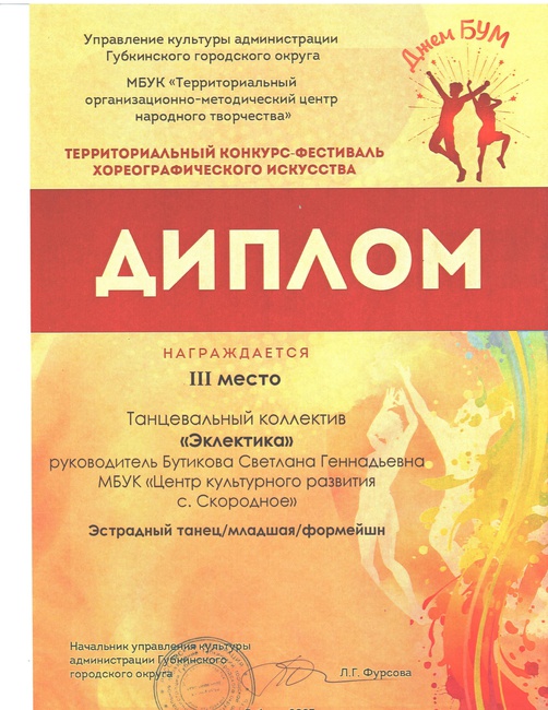 2023г.
