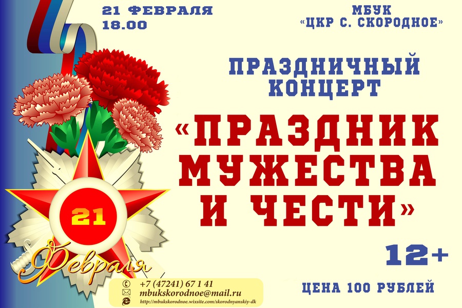 картинки лотереи на день рождения. третье февраля праздник. концертная программа к 23 февраля. 24 февраля что за праздник. поздравление с 23 февраля коллегам.