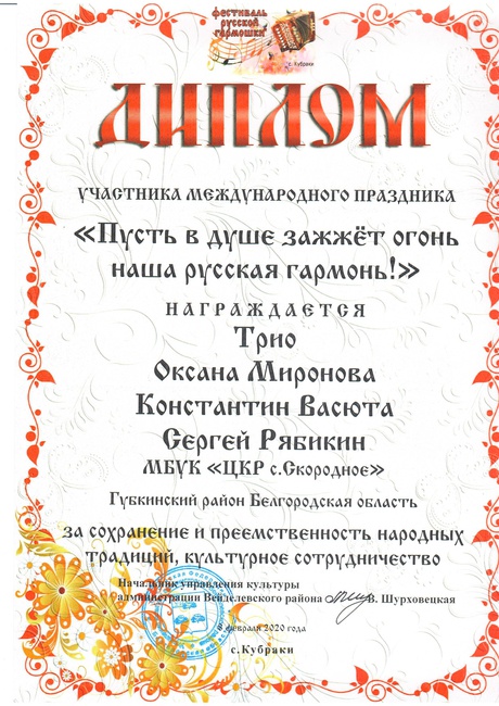 2020г.