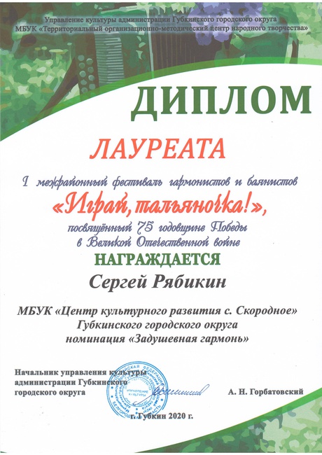 2020г.