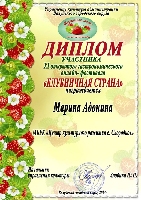 2023г.