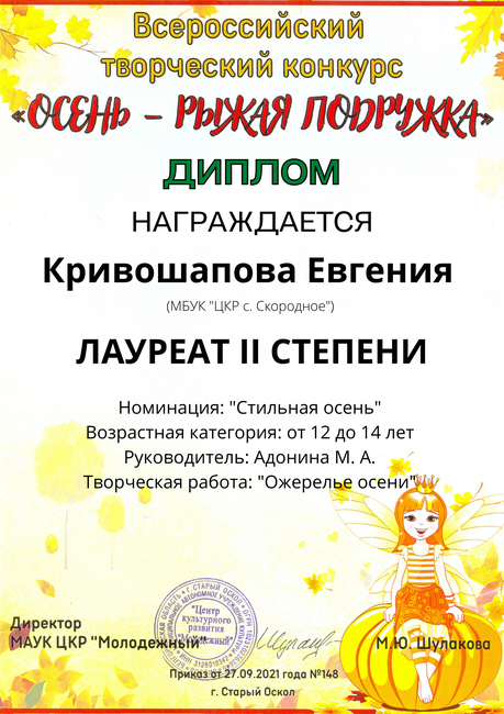 2021г.