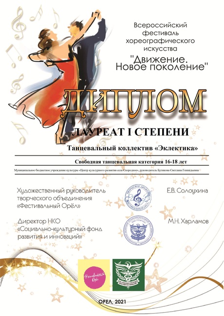 2021г.