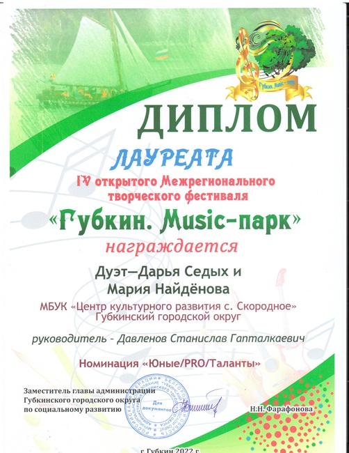 2022г.