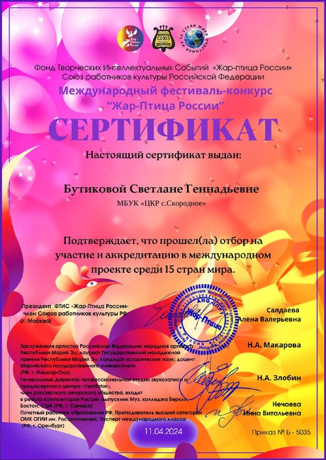 2024г.