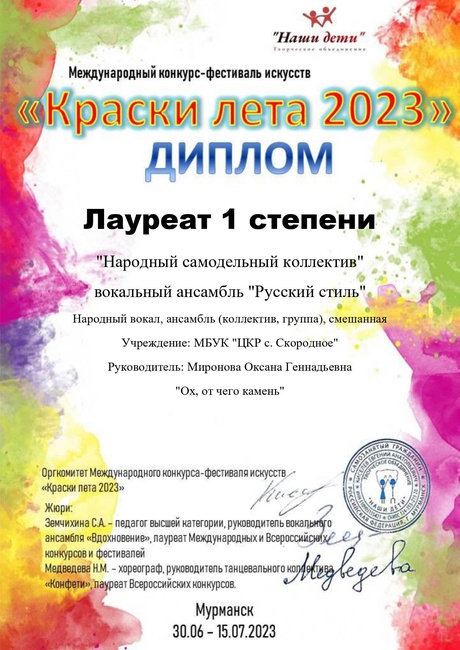 2023г.