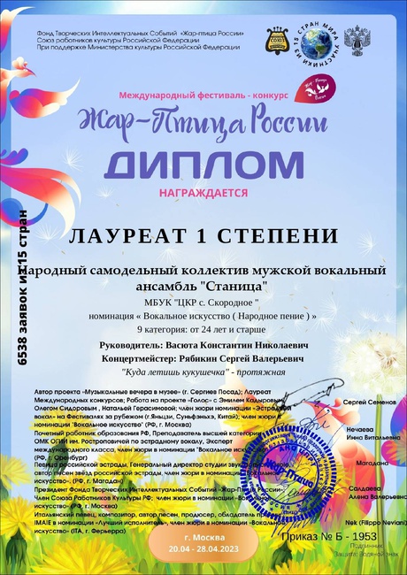2023г.