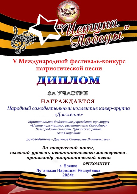 2024г.