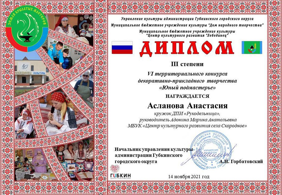 2021г.