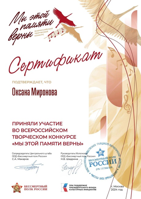 2024г.