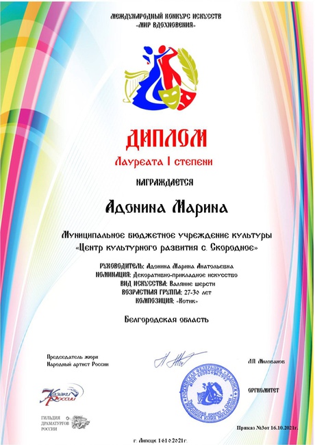 2021г.