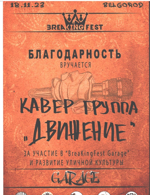 2023г.