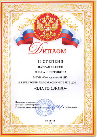 2016г.