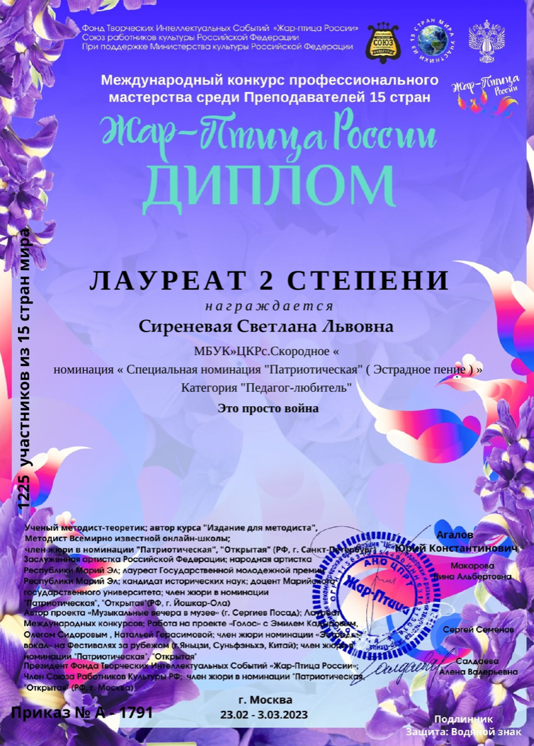2023г.