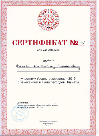 2015г.