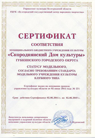 2014г.
