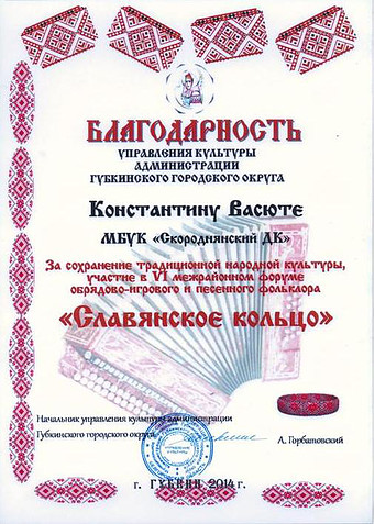 2014г.