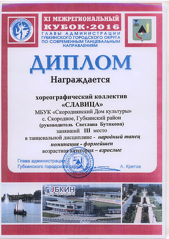 2016г.