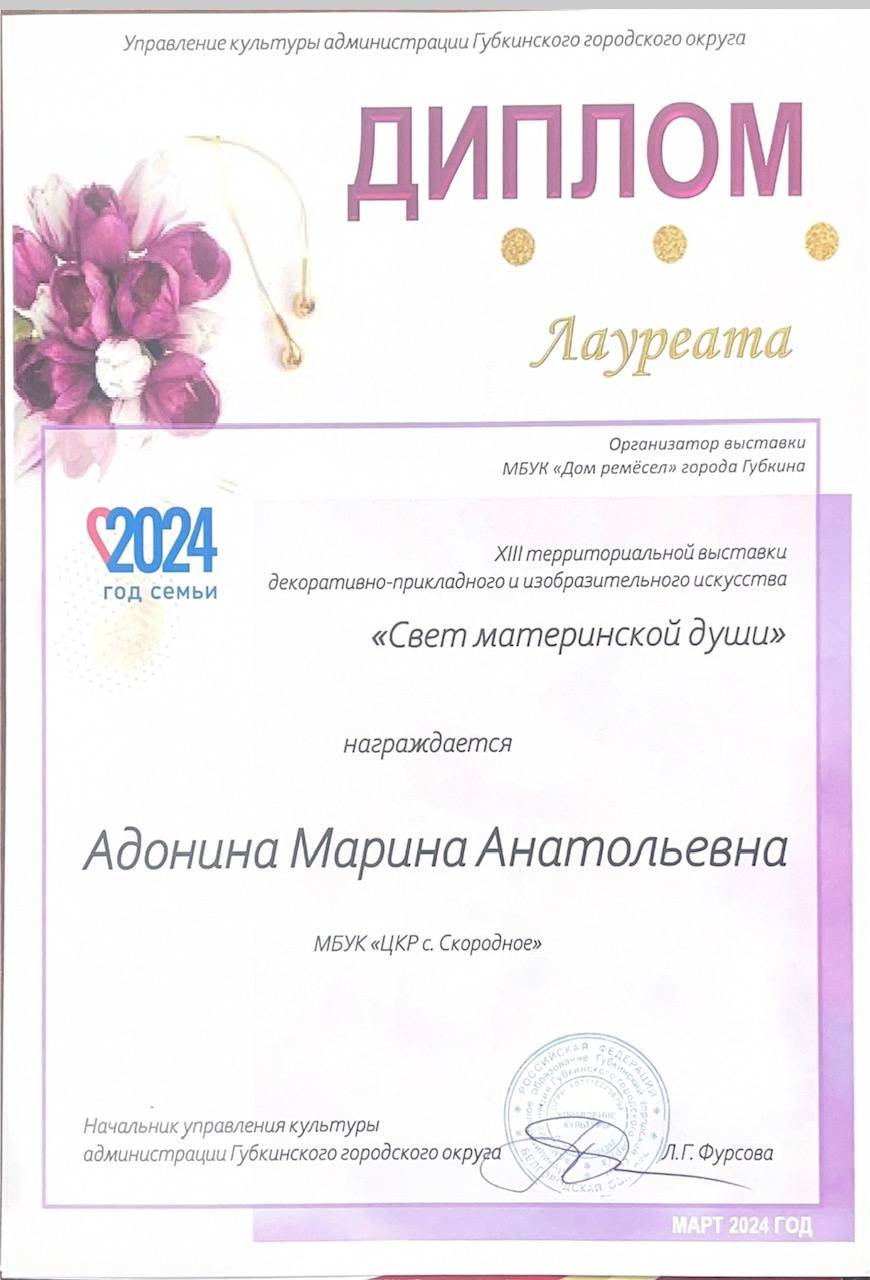 2024г.