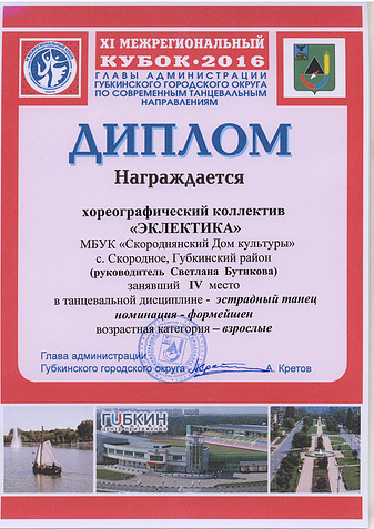 2016г.