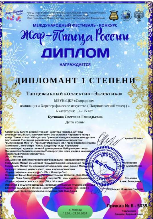 2024г.
