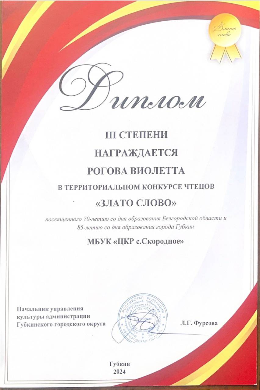 2024г.