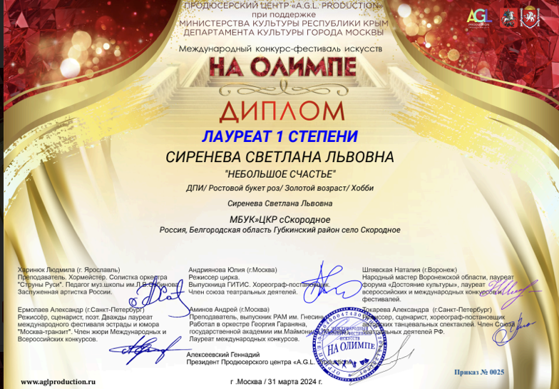2024г.