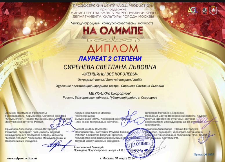 2024г.