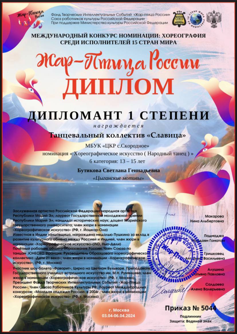 2024г.