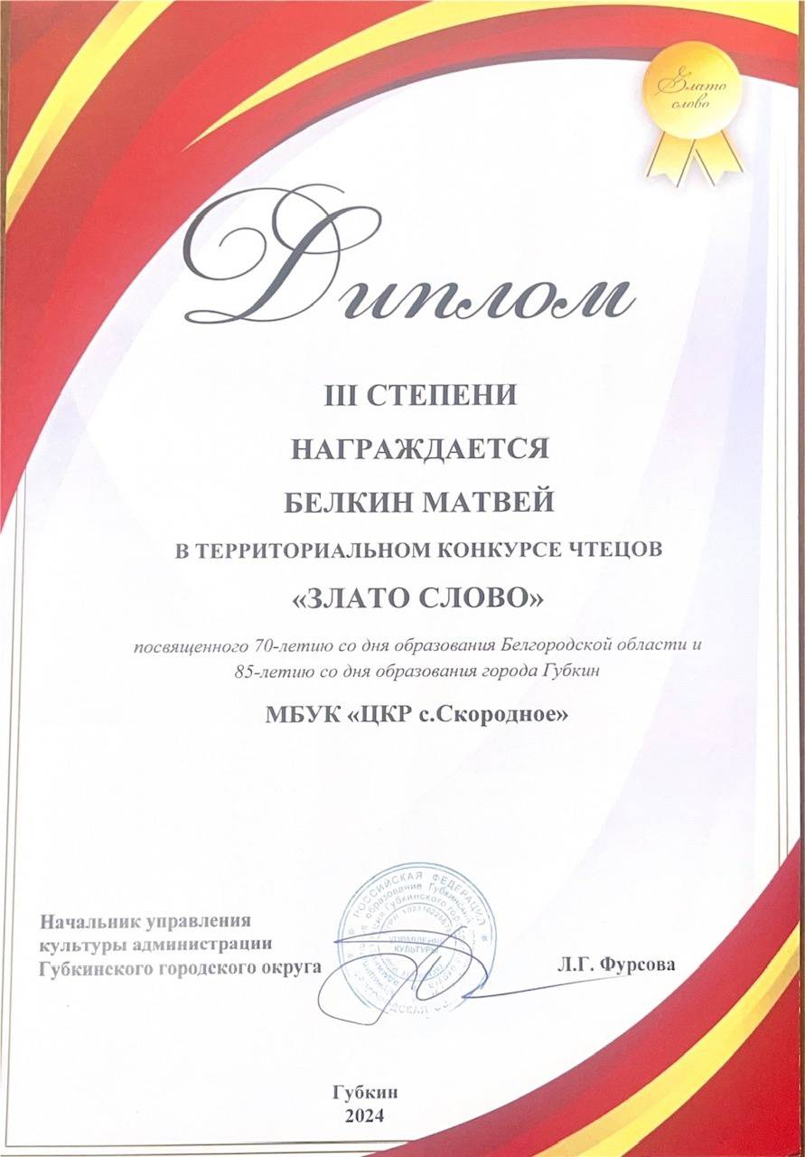 2024г.
