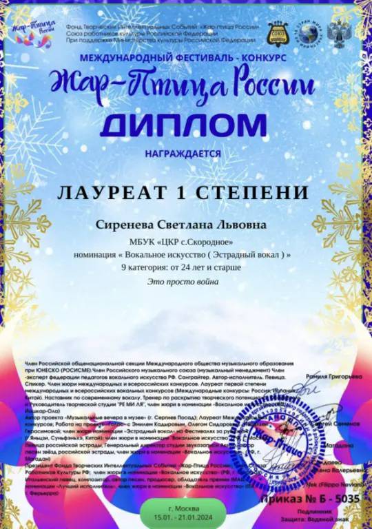 2024г.